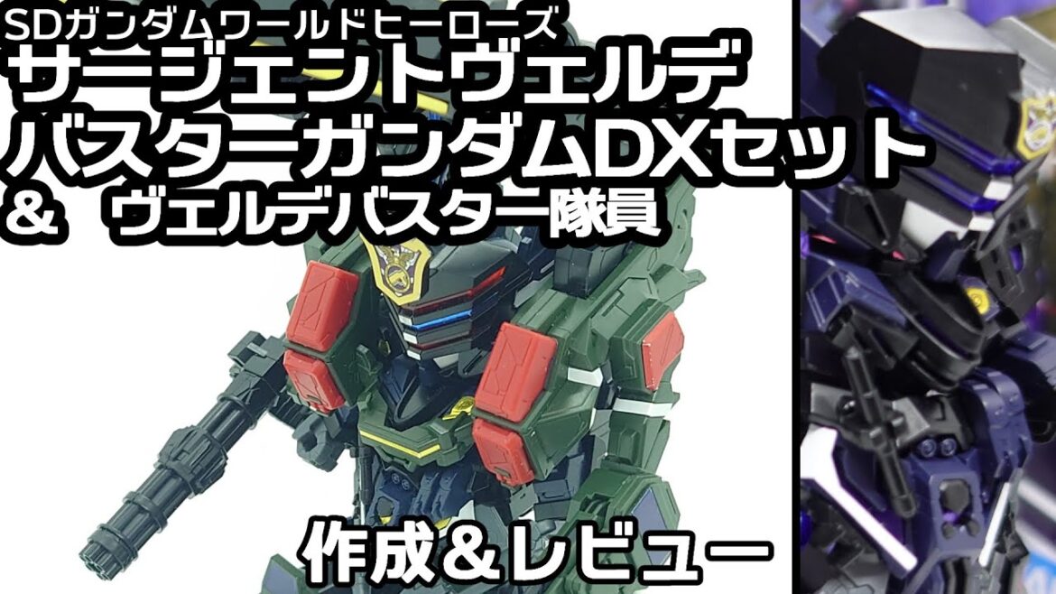 【SDガンダムワールド ヒーローズ】サージェントヴェルデバスターガンダムDXセット &ヴェルデバスター隊員 【作成＆レビュー】
