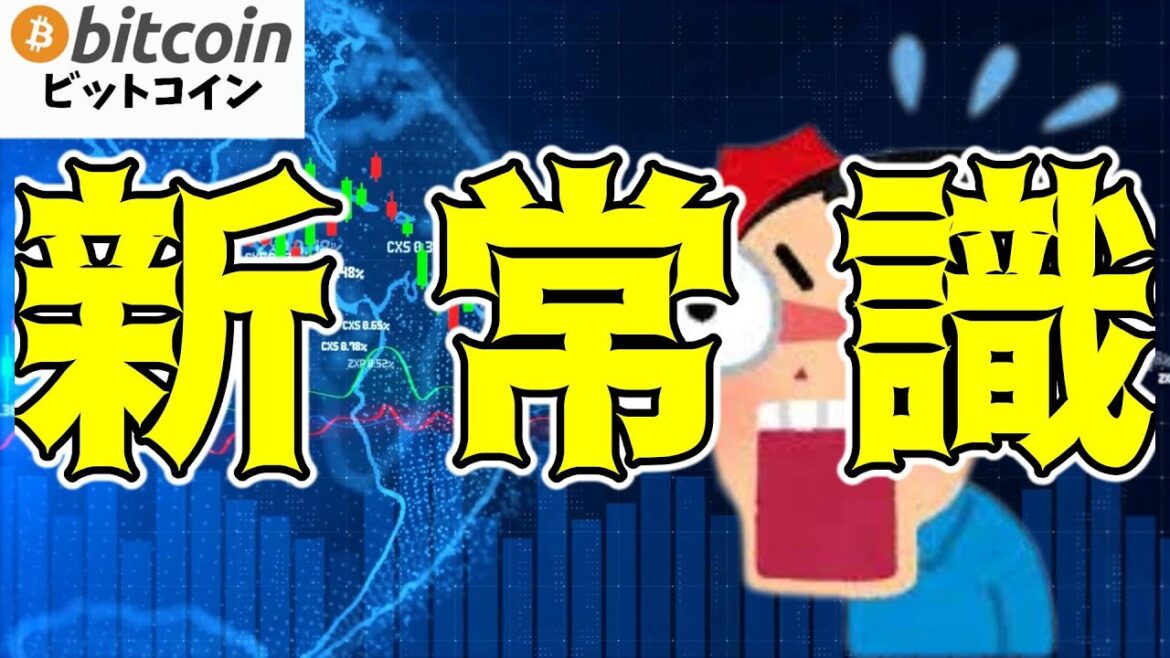 【JUST IN】暗号資産が金融の新常識に？日本版ビットコインETFの真相に迫る（朝活配信1585日目 毎日相場をチェックするだけで勝率アップ）【仮想通貨 暗号資産 Crypto】