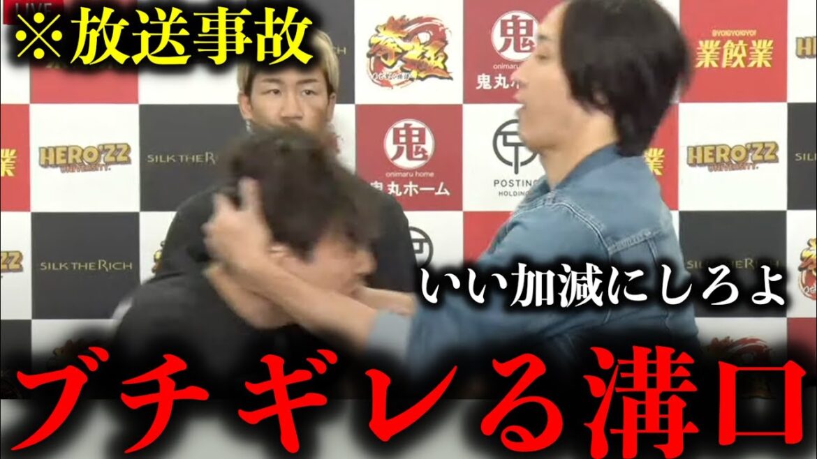 【※放送事故】対戦相手の度を超えた煽りにマジでブチギレる溝口さん