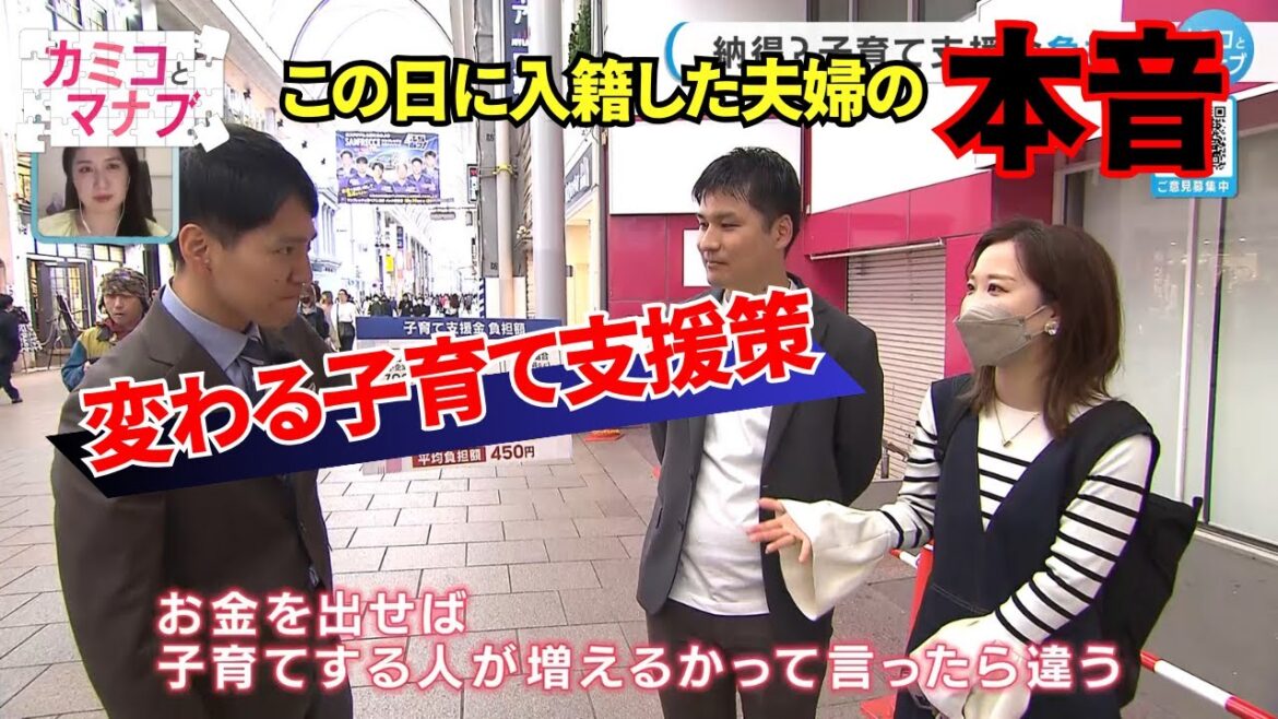【子育てと学ぶ】「財源はどこから？」2024年度以降から始まる子育て支援策❘児童手当や医療費補助拡充