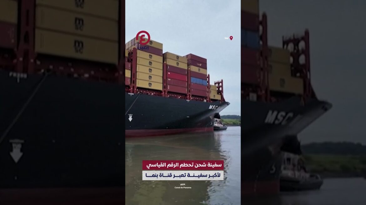 #shorts | أكبر سفينة" تعبر قناة بنما"