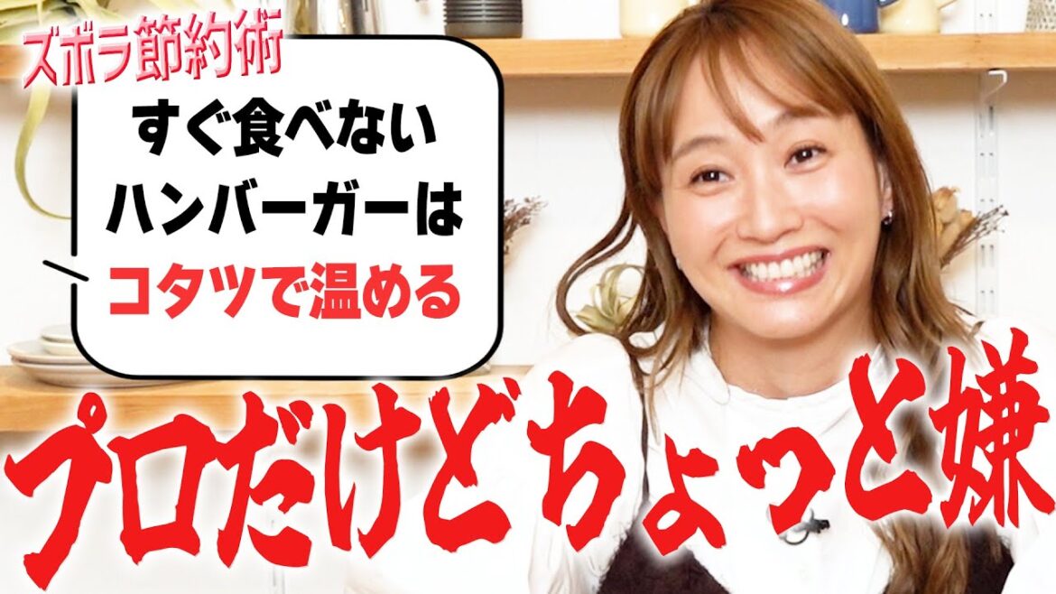 みんなのズボラ節約術を聞いていたら、最終的に…眠っちゃいました