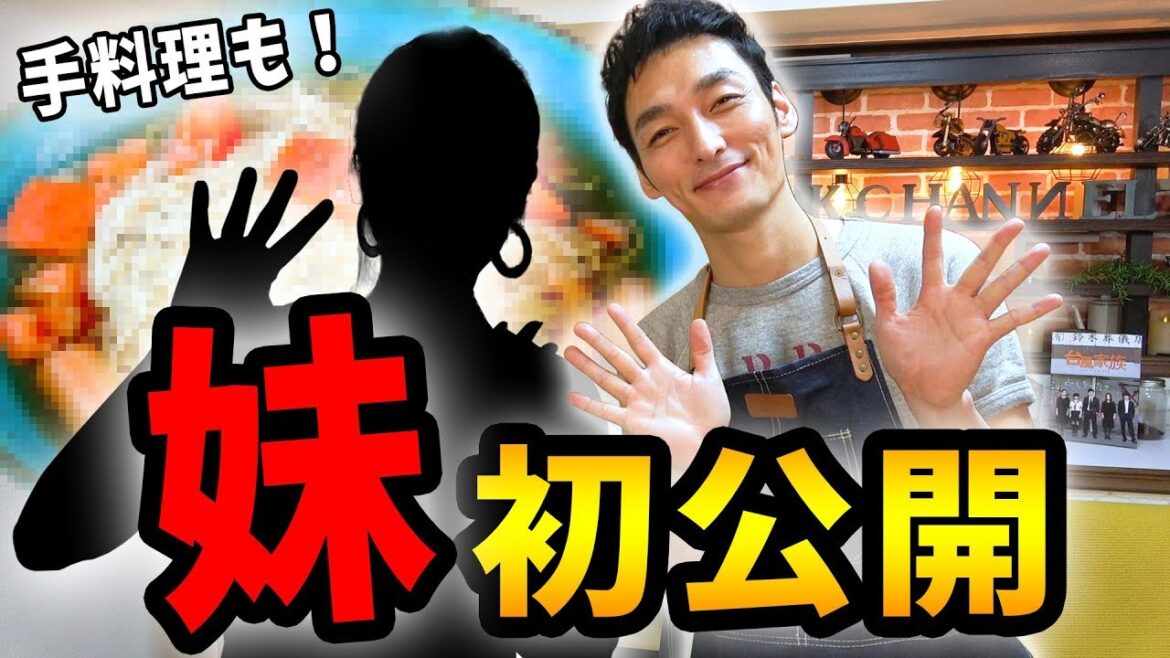 【ついに！】本当の妹を紹介します。料理上手な妹の手作りアレンジそうめんをいただきます！【台風家族】