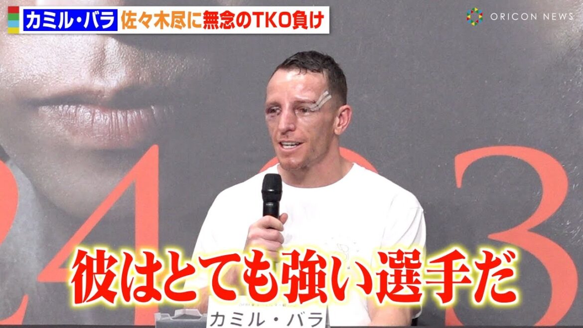 カミル・バラ、佐々木尽に無念のTKO負け「彼はとても強い選手だ」　『NTTドコモ presents Lemino BOXING ダブル世界タイトルマッチ』試合後インタビュー