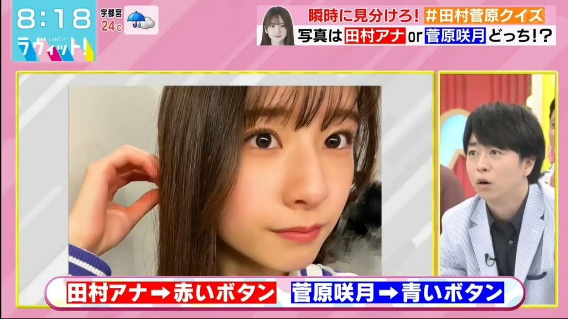 菅原咲月を見分ける 嵐の櫻井翔