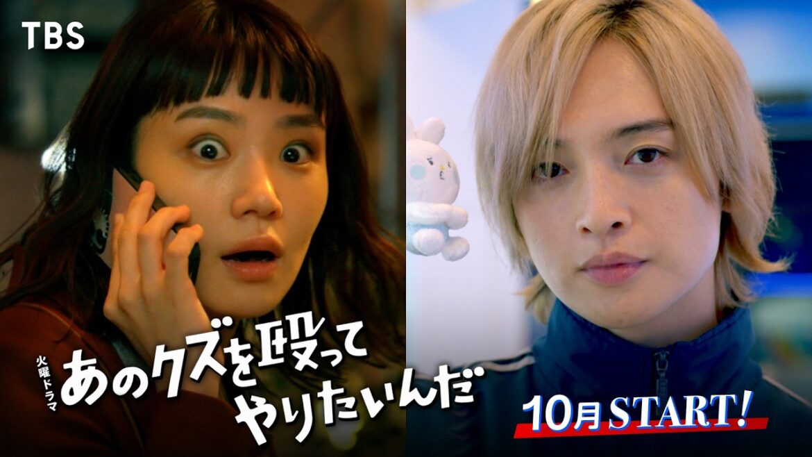 主演・奈緒×玉森裕太!! クズきゅん♡ボクシングラブコメディ『あのクズを殴ってやりたいんだ』10月スタート!【TBS】 主演・奈緒×玉森裕太!! クズきゅん♡ボクシングラブコメディ『あのクズを殴ってやりたいんだ』10月スタート!【TBS】