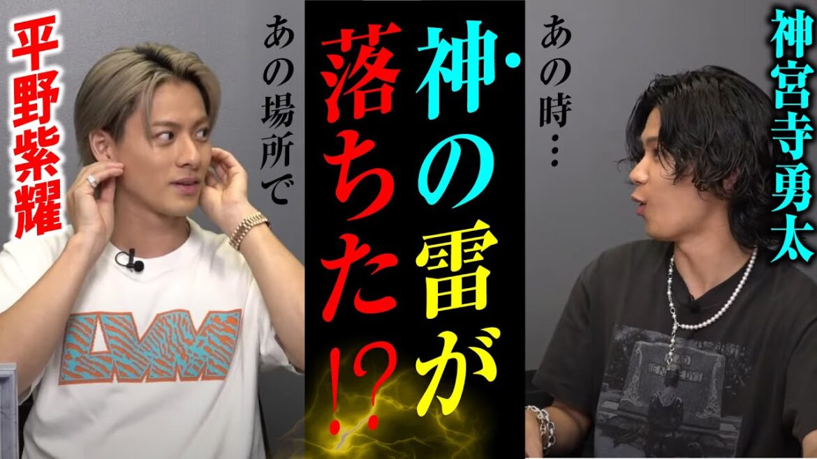 平野紫耀くん神宮寺勇太に怒られる【Number_i】