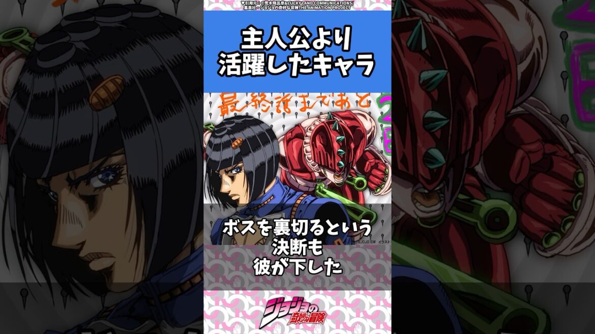 【ジョジョ】もうお前らが主人公でええ！#jojo#jjba#manga#anime#ジョジョ #shorts #漫画#アニメ