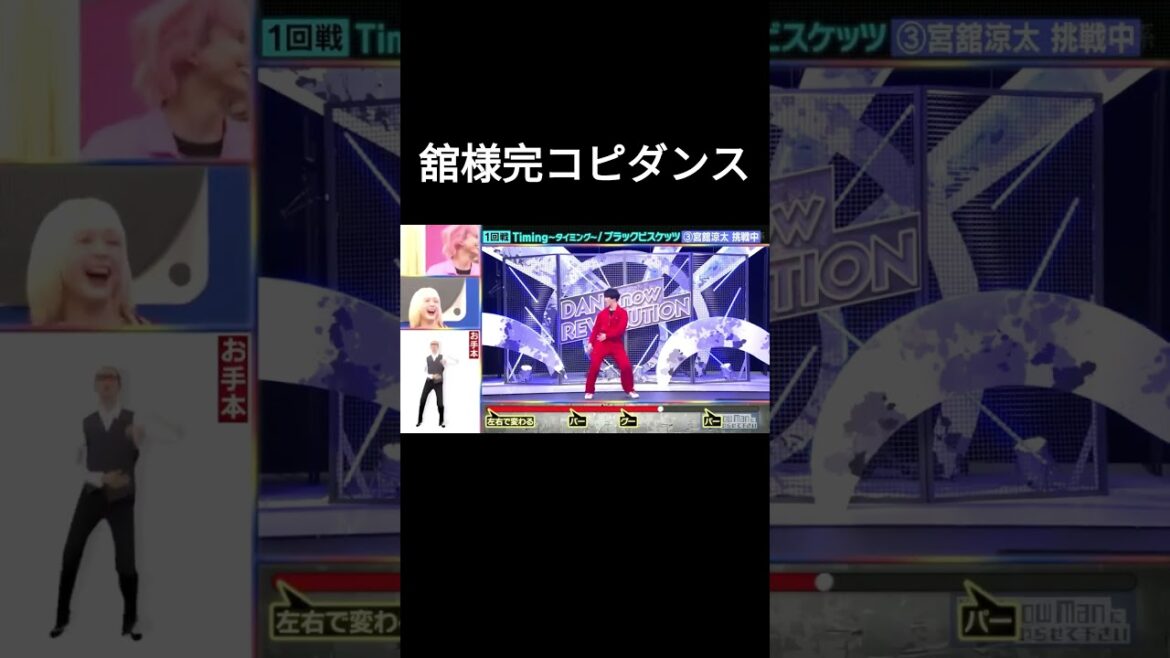舘様完コピダンス　#それスノ  #snowman  #shorts  #宮舘涼太