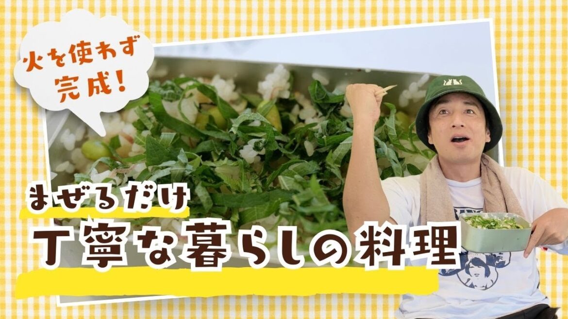 これが江戸時代の料理なのか！！！【キャンプ飯】