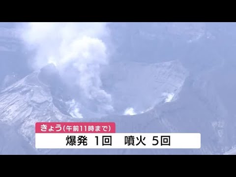 諏訪之瀬島で連日噴火を観測 鹿児島・十島村 (24/09/05 11:30) 諏訪之瀬島で連日噴火を観測 鹿児島・十島村 (24/09/05 11:30)