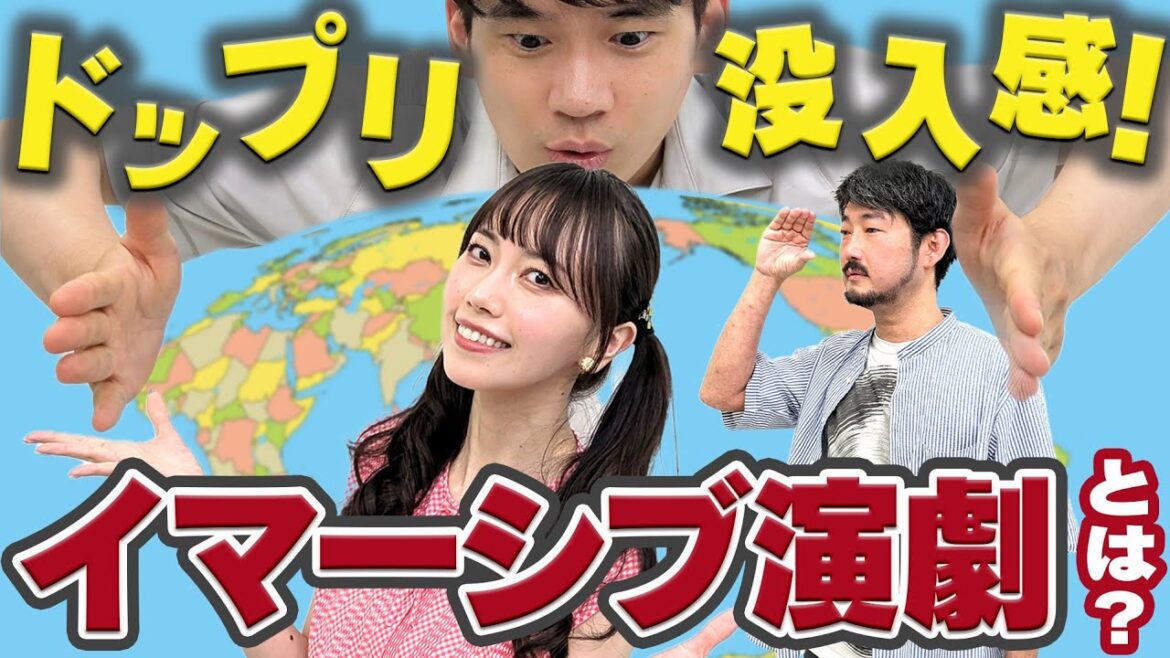 「イマーシブ・フォート」はなぜ流行っている？エンタメと没入感の歴史【教養としてのイマーシブ】