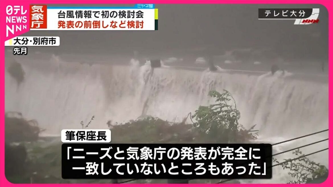 【台風の発生情報】発表の前倒しなど検討  気象庁
