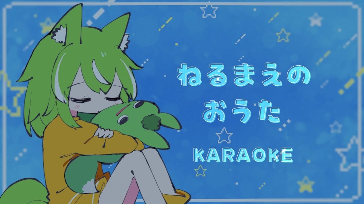 【 #歌枠 】おやすみ【ミラ・ルプス/ハコネクト】