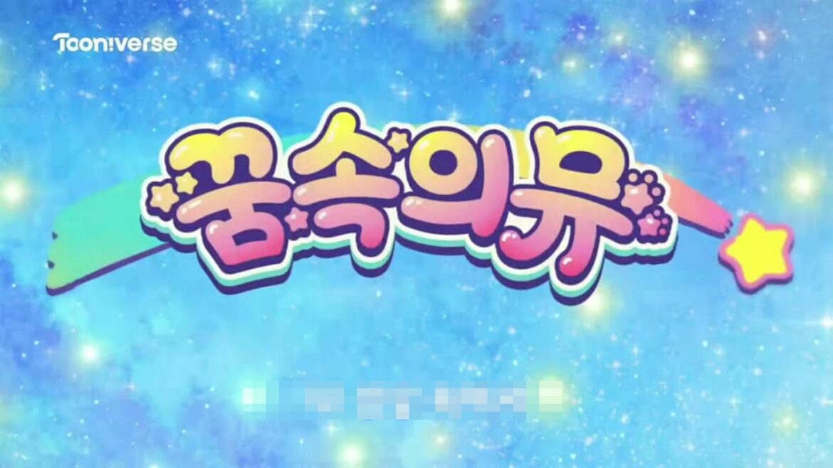 韓国版 ミュークルドリーミー op