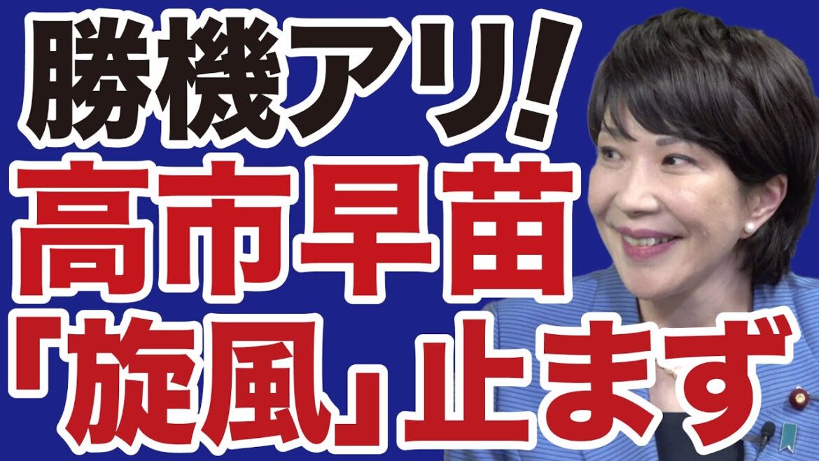 【自民党総裁選】高市早苗「勝機」呼ぶ麻生の最終決断【岩田温✕山根真＝デイリーWiLL】