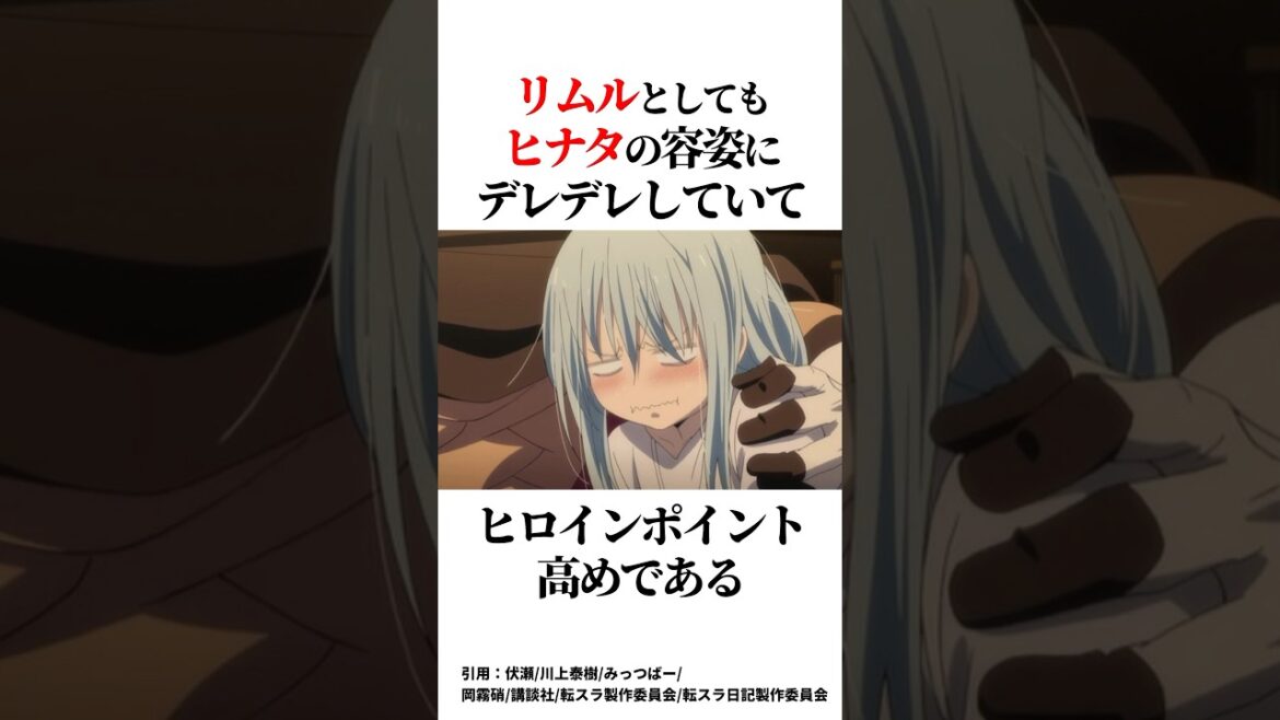 最強勇者ヒロイン3選#転スラ
