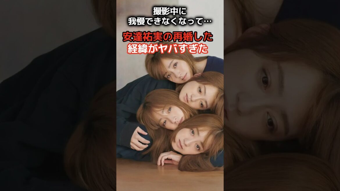 安達祐実の驚くべき雑学