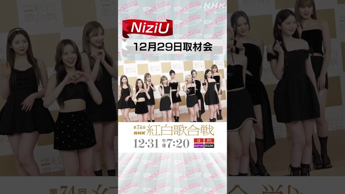 【NiziU】紅白取材会のレッドカーペットに登場！｜NHK紅白｜NHK #shorts