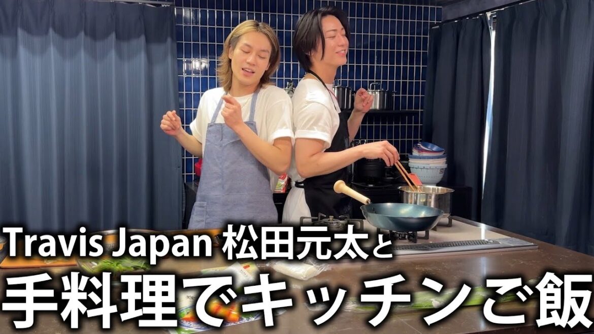 【爆食】料理初心者松田元太と一緒にキッチンで手料理を作って食べたり歌ったり踊ったり。
