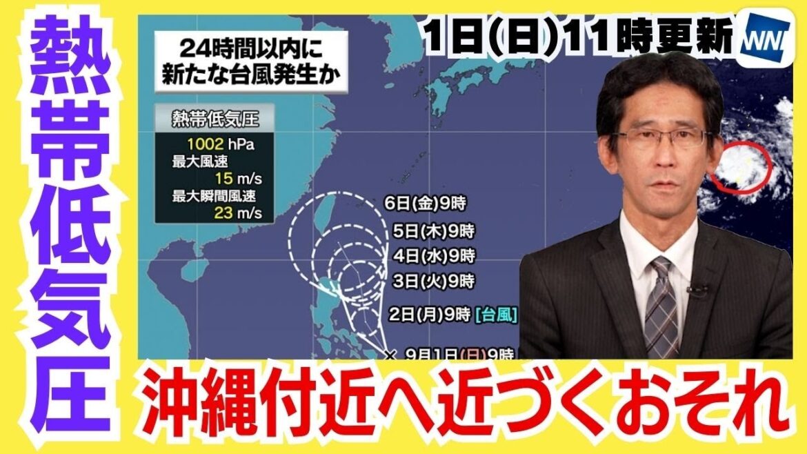 【熱帯低気圧情報】フィリピンの東で新たな台風発生予想　今後の進路に注意