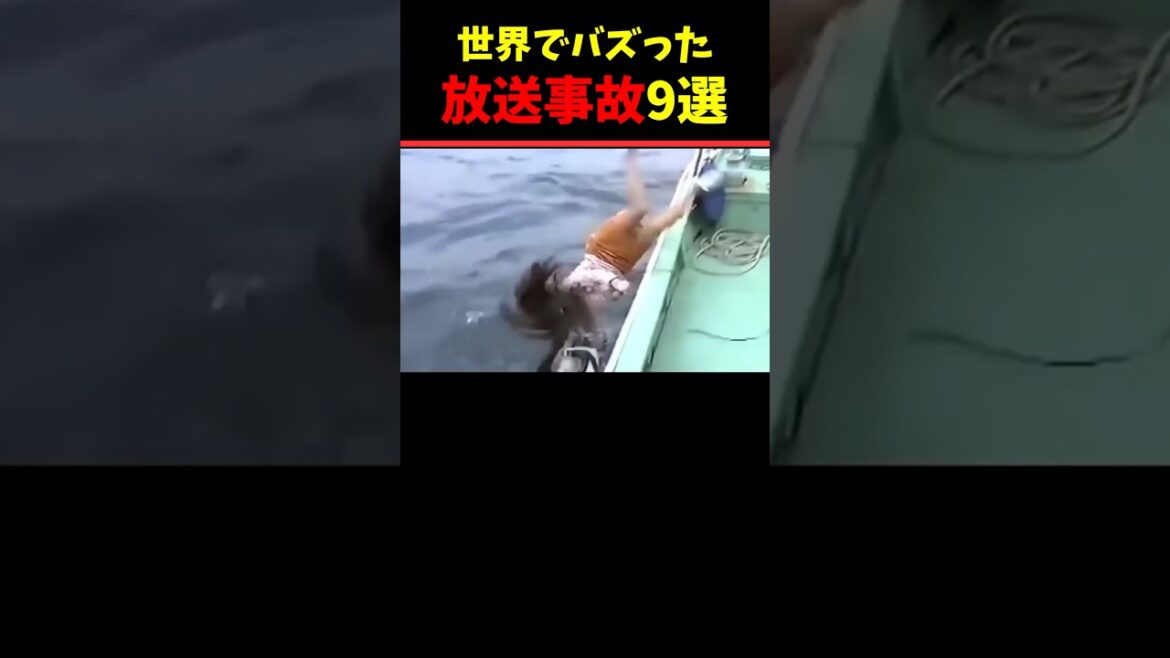 Xで6.6億回再生！放送事故10選ww 660 million views on X! Top 10 broadcasting accidents lol#爆笑動画 #ハプニング
