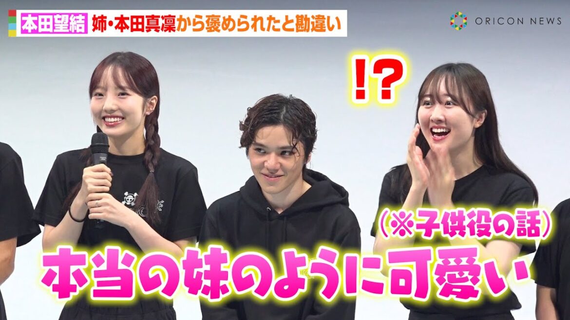 本田望結、姉・本田真凜の褒め言葉を勘違い！？天然炸裂で報道陣を前にガチ照れ　アイスショー『ワンピース・オン・アイス ～エピソード・オブ・アラバスタ～』公開リハーサル後囲み取材