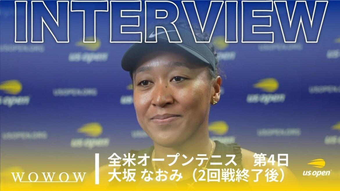 大坂 なおみ 2回戦終了後インタビュー│全米オープンテニス2024【WOWOW】