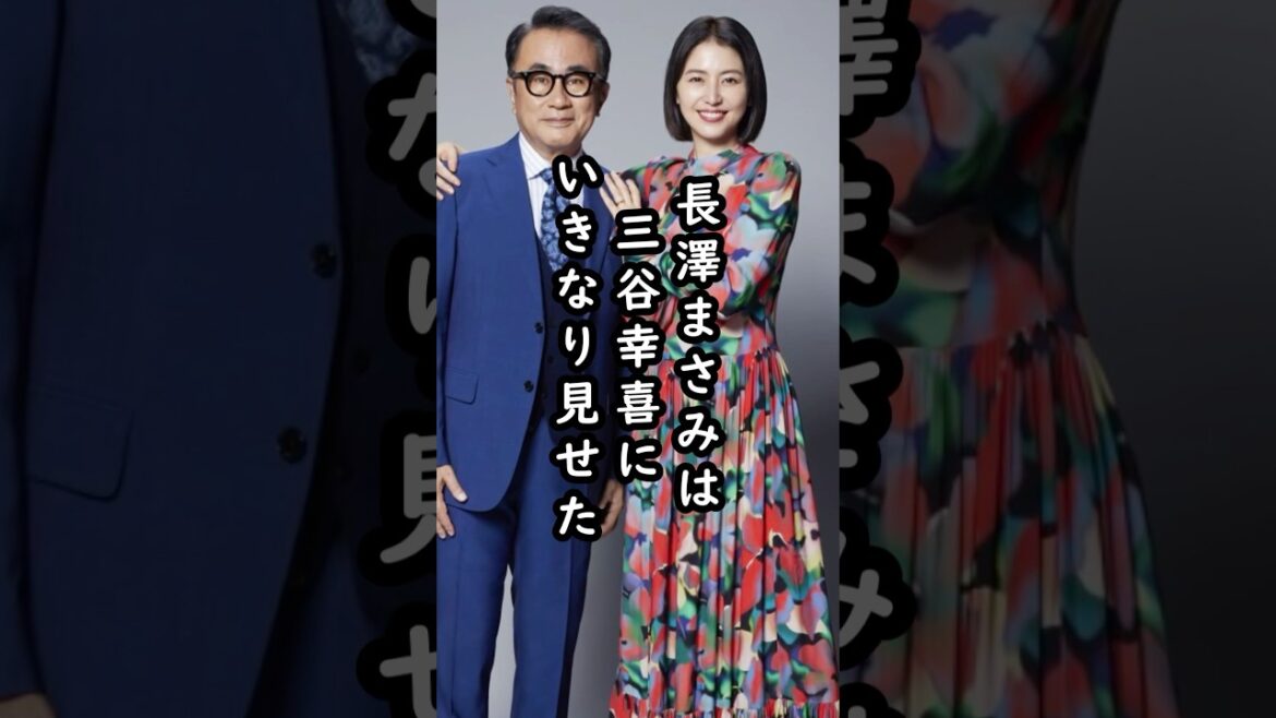「ビックリするよね」長澤まさみが三谷幸喜にこっそり見せたモノ