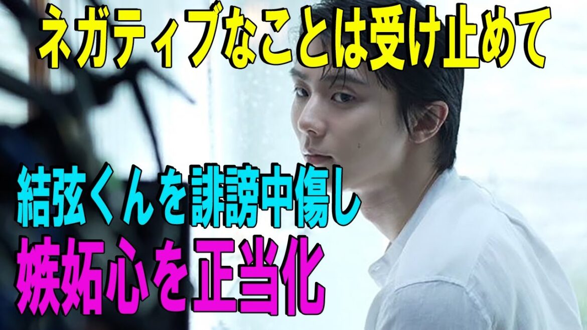 羽生結弦   2024年09月07日