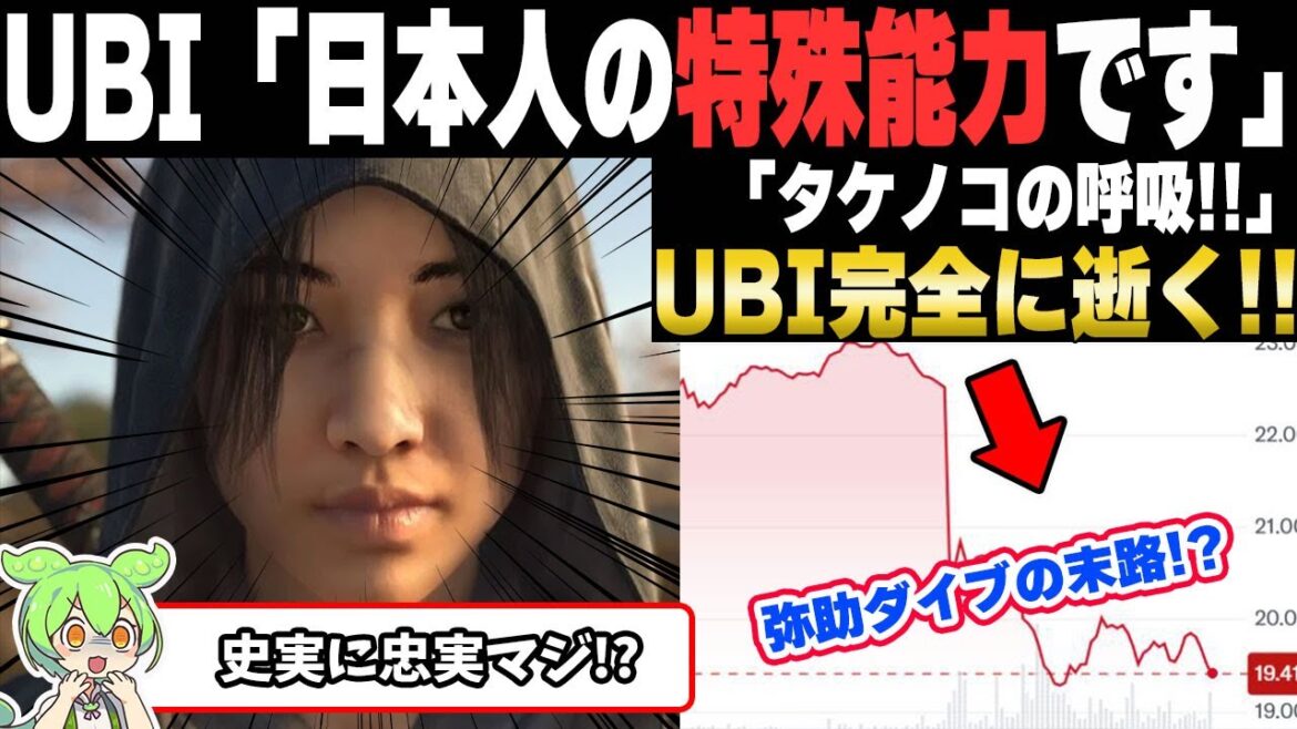 【アサクリ】アサクリシャドウズの奈緒江さん、水中から竹の子で呼吸をする模様ｗｗに対する反応集！！