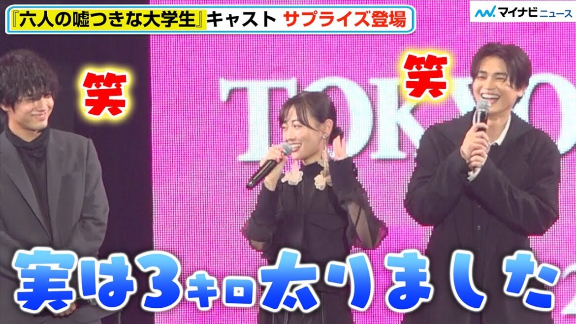 山下美月、乃木坂46卒業後の体重増を明かす「3キロ太りました」浜辺美波・赤楚衛二・佐野勇斗らサプライズ登場でわちゃわちゃ『マイナビ TGC 2024 A/W』