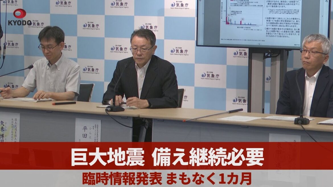 巨大地震、備え継続必要 臨時情報発表 まもなく1カ月