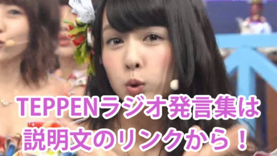 山田菜々一人だけ珍回答を量産する