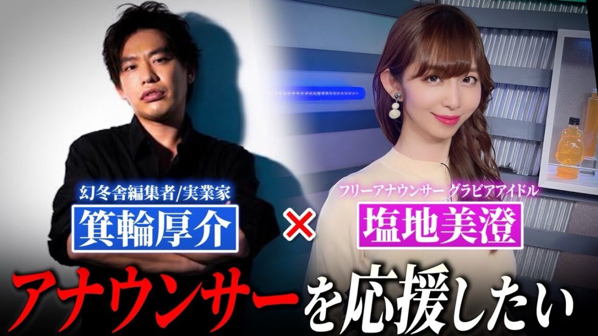 【箕輪さん対談②】NG発言もカットしません🍺🍺