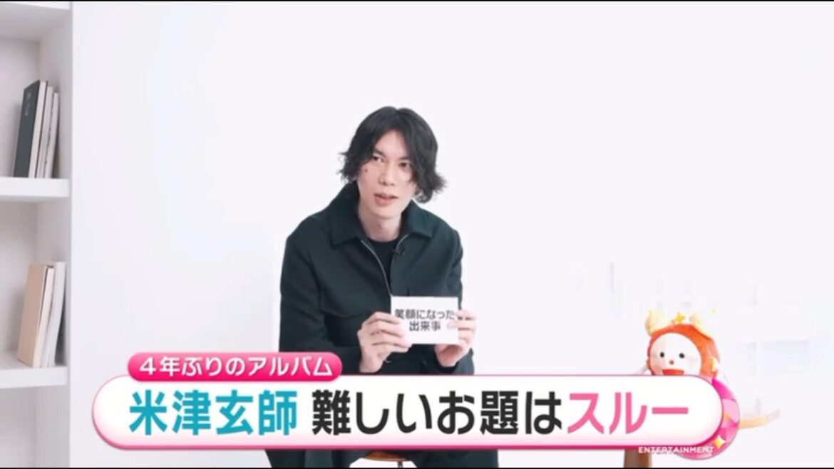 米津玄師 めざましテレビ インタビュー 2024.09.04