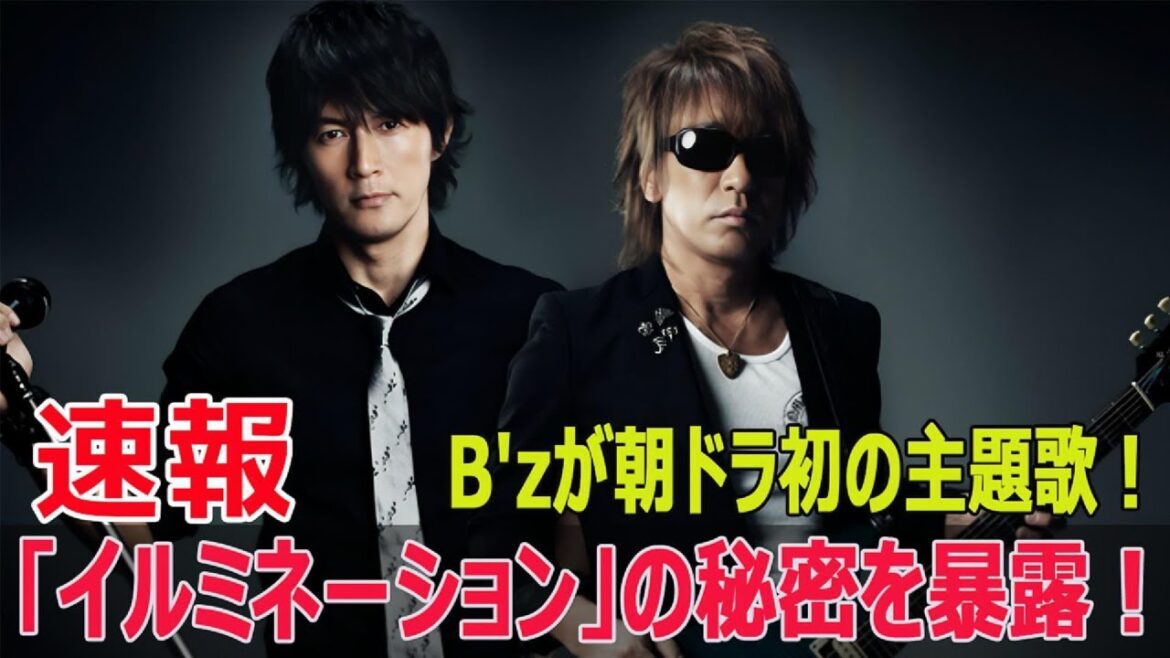 橋本環奈主演「おむすび」主題歌はB'z！その驚きの背景とは？  #橋本環奈, #おむすび, #Bz, #イルミネーション, #朝ドラ, #NHK, #平成青春, #ヒロイン, #Force-24h