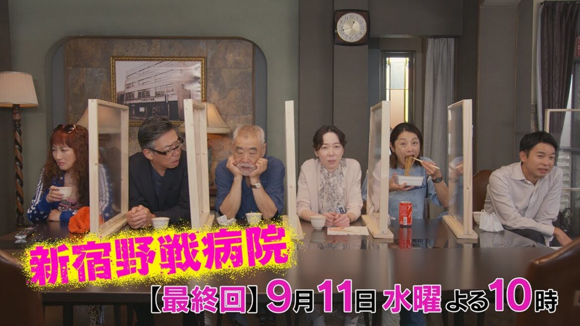 『新宿野戦病院』ついに最終話！9/11(水)よる10時放送！新型ウイルスの終焉！ヨウコと啓介が逮捕！？