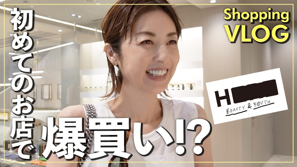 【高岡早紀が爆買い！？】表参道の大人気セレクトショップでショッピング！初めて行くお店なのでウィンドウショッピングのつもりが、楽しくてたくさん購入してしまいました🛒👚【お買い物VLOG】