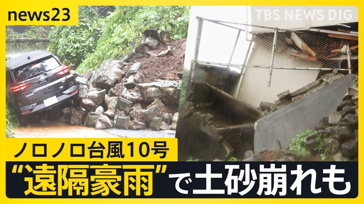 九州で停電続く“ノロノロ台風”関東地方でも大雨　都内に土砂災害警戒情報で「警戒区域」に住む男性は？【news23】｜TBS NEWS DIG