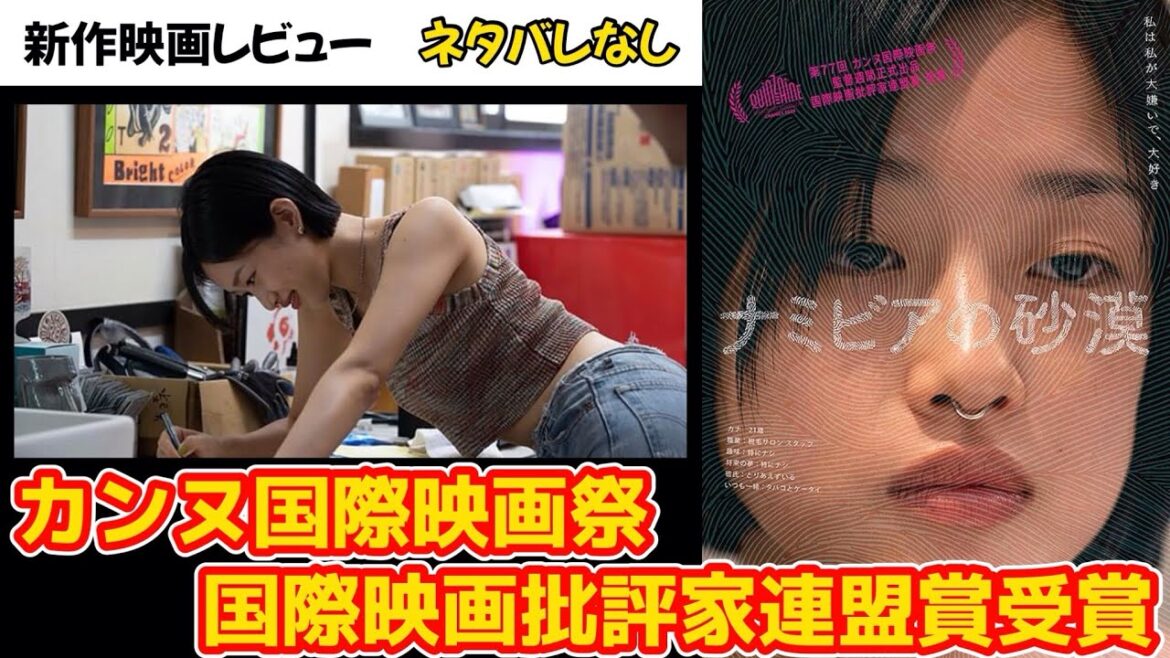 【新作映画レビュー】河合優実主演(*ˊ˘ˋ*)彼女の作品はこの先、全て映画館で観ます🍿🎬📽
