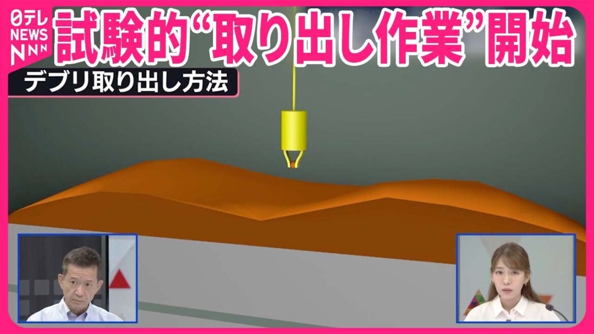 【解説】燃料デブリ「試験的取り出し」とは？  東京電力福島第一原発…10日開始