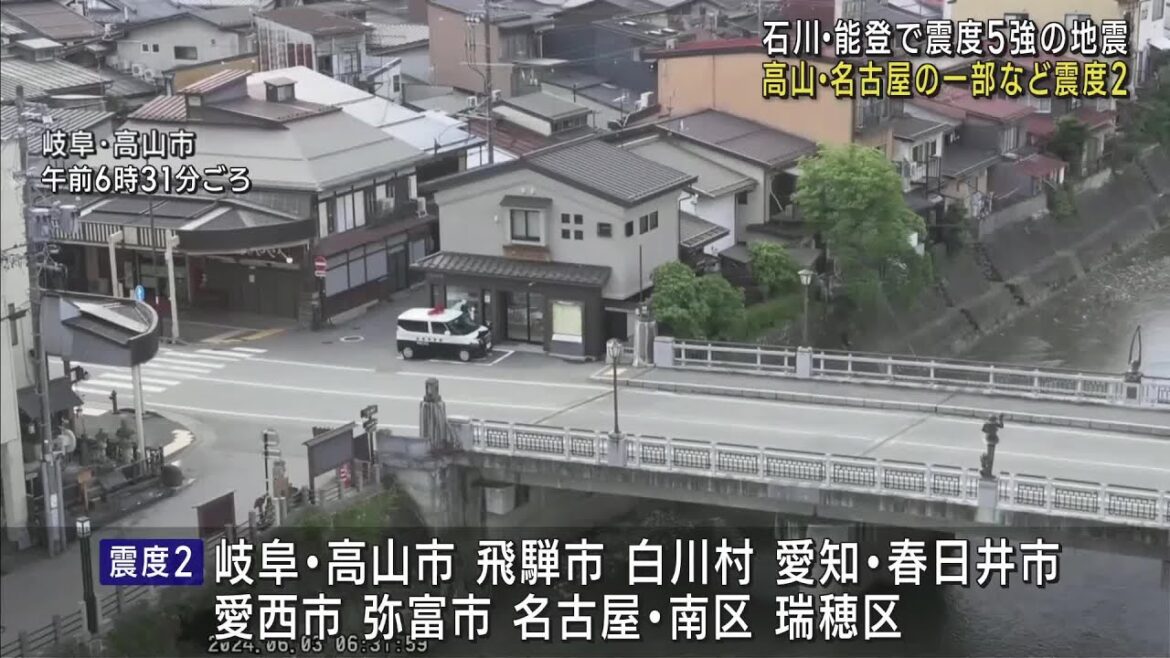 石川県能登地方を震源とする地震　地震の規模を示すマグニチュードは5.9と推定　 (24/06/03 12:00)