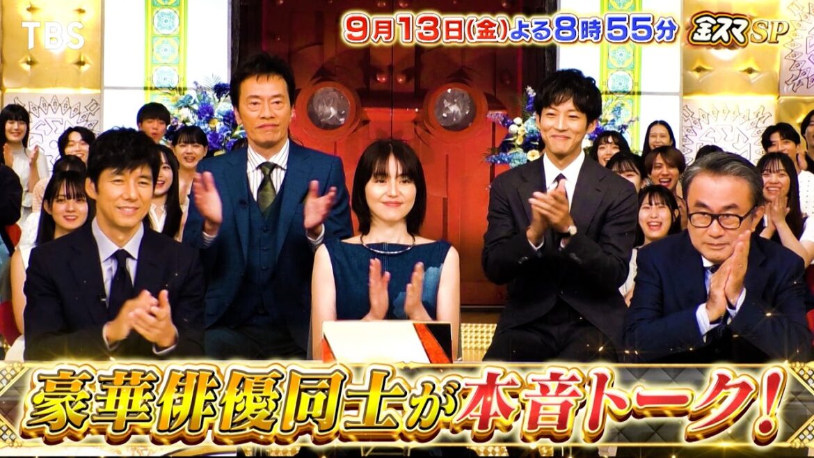 『金スマ』9/13(金) 三谷幸喜×長澤まさみ×西島秀俊×松坂桃李×遠藤憲一が集結!!【TBS】