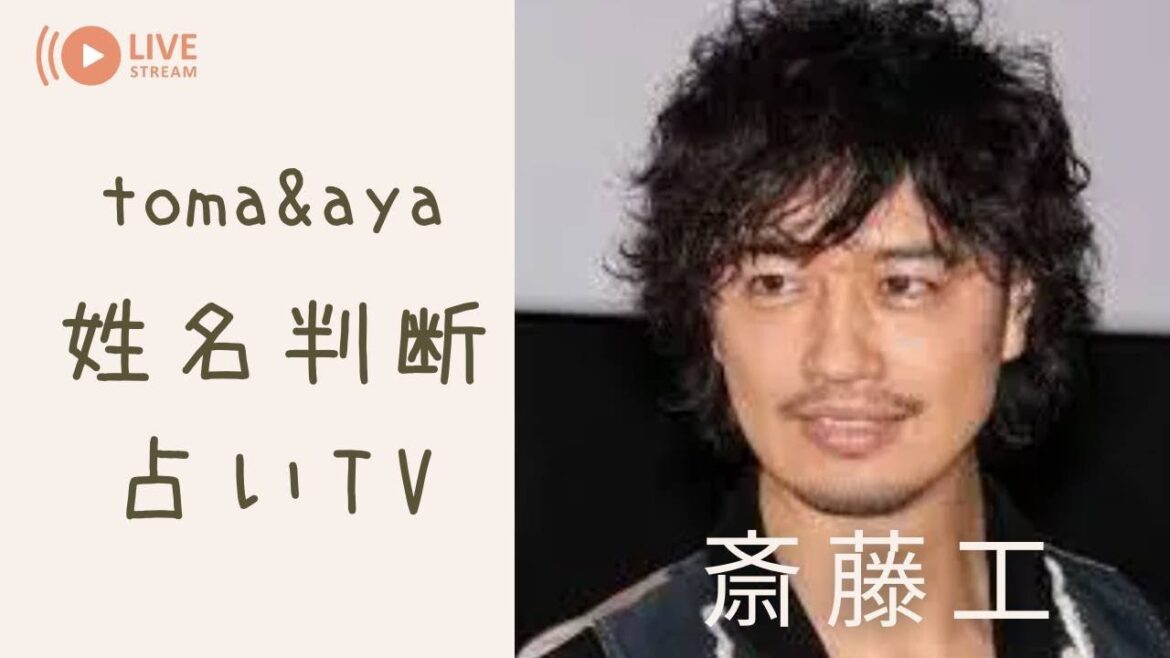 ★斎藤工★