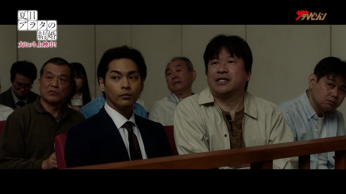 中川大志&佐藤二朗、最狂の囚人・黒島結菜の”法廷ファッション”に衝撃! 映画『夏目アラタの結婚』バディ編PV 中川大志&佐藤二朗、最狂の囚人・黒島結菜の”法廷ファッション”に衝撃! 映画『夏目アラタの結婚』バディ編PV
