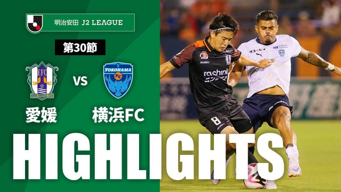 【公式】ハイライト：愛媛ＦＣvs横浜ＦＣ 明治安田Ｊ２リーグ 第30節 2024/9/7