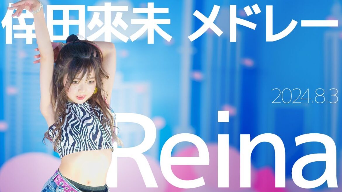 Reina - 倖田來未 メドレー Japanese dance cover / 東京アイドル劇場（アイゲキ）