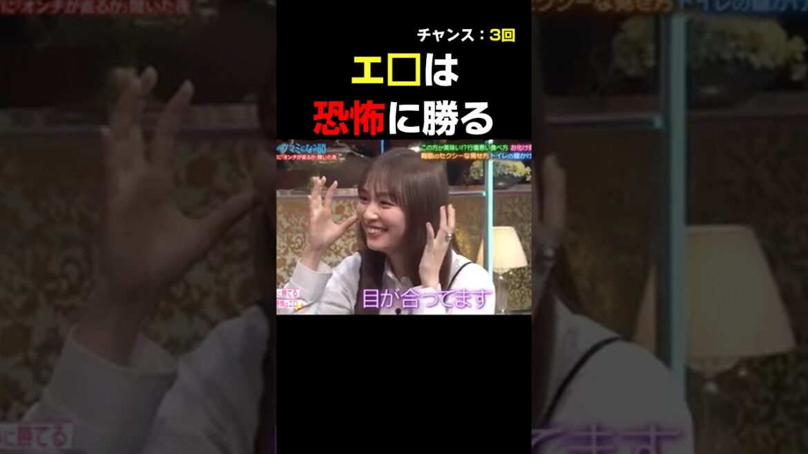 エロは恐怖に勝る。お化け屋敷で妄想に浸る内田理央 #酒のつまみになる話 #お笑い #爆笑