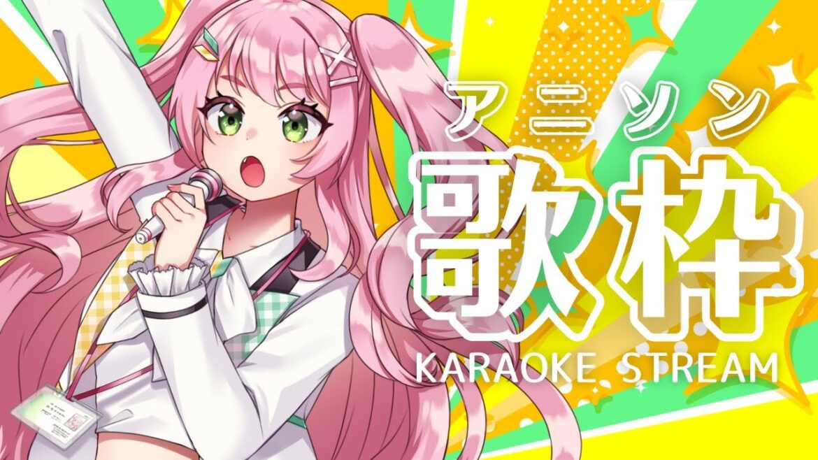 【 歌枠 / KARAOKE 】アニソン歌枠🎤のんびり元気をお届け！【#Vtuber / #若葉まぁく】